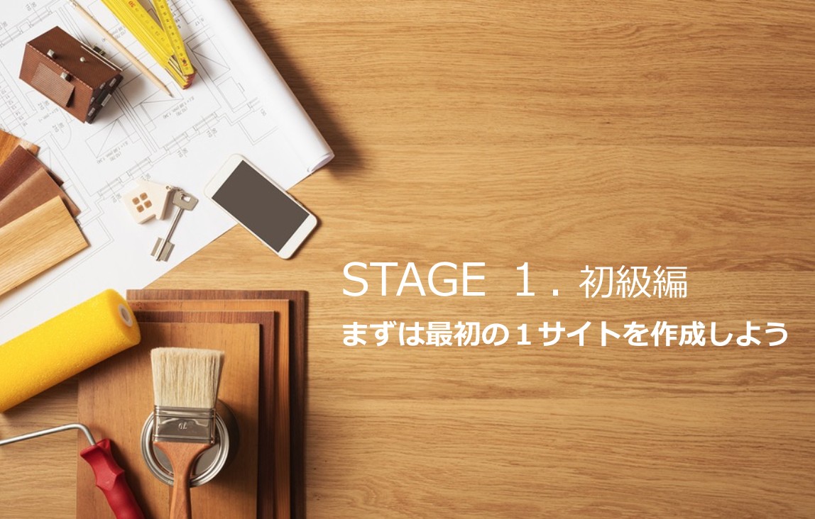 stage12