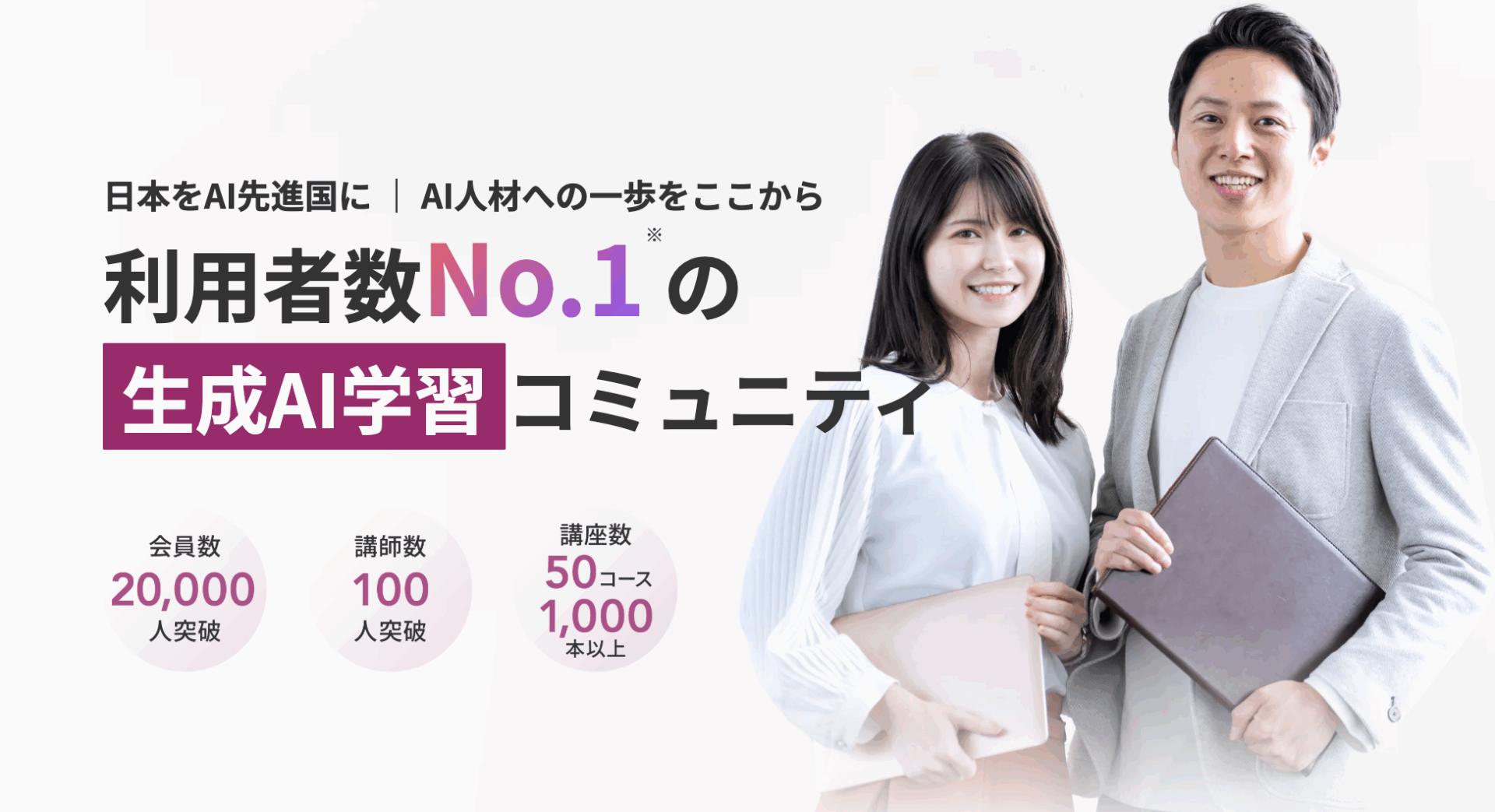 AIエンジニアスクールおすすめ3選|未経験から転職を成功させる選び方 | 生成AI note