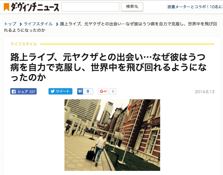 ダヴィンチ電子ナビの取材を受けました