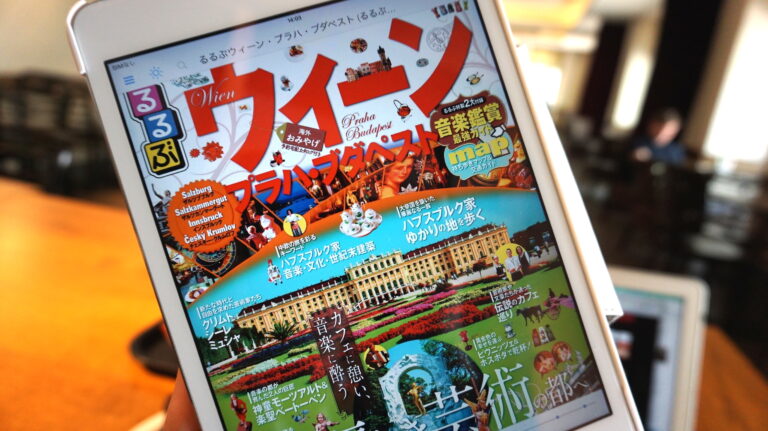 「るるぶ」も「地球の歩き方」も電子書籍で買えるって知ってた？ 分厚いガイドブックに荷物を悩まされる時代はもう終わった。