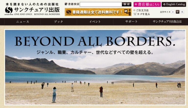 2/23（火）サンクチュアリ出版さんで講演が決まりました。