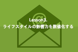 lesson3