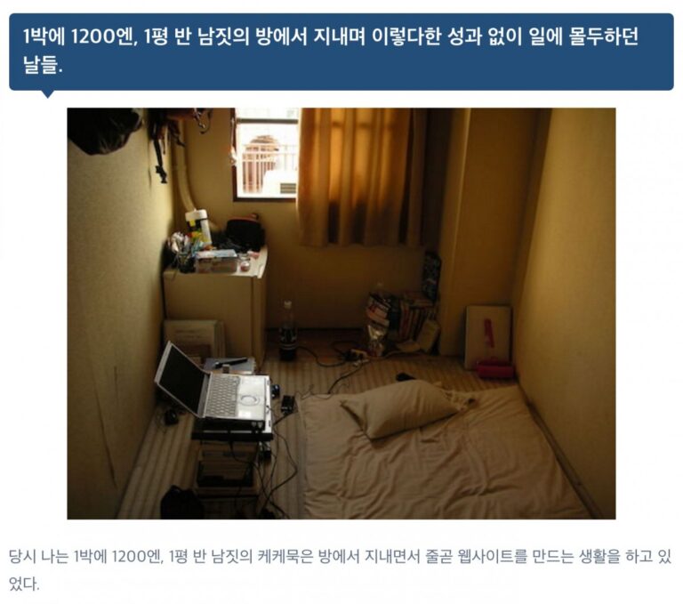 STORYS.JPに投稿したあいりん地区の起業ストーリーを、韓国語に翻訳していただきました！