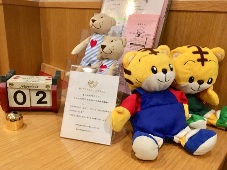 帝国ホテル東京の託児所（ベビーシッター）に娘６ヶ月を預けてみました