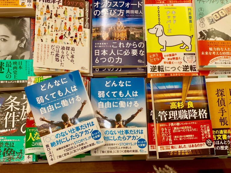 文庫本「どんなに弱くても 人は自由に働ける」のレビューが届き始めました。内容とブログをご紹介します。