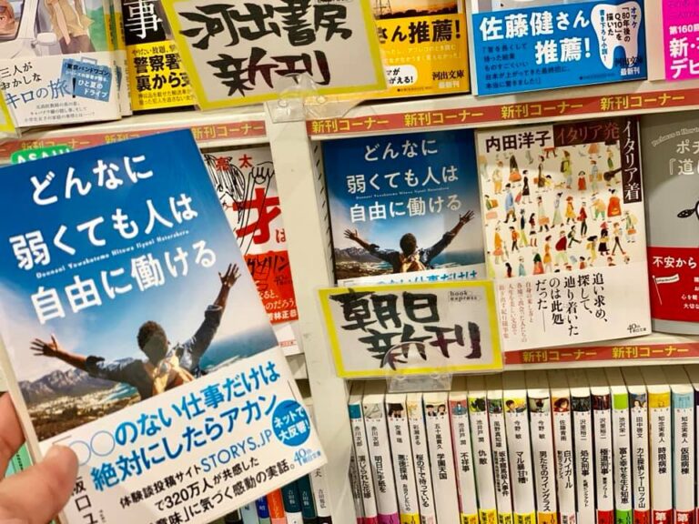 文庫本『どんなに弱くても、人は自由に働ける』が発売になりました。