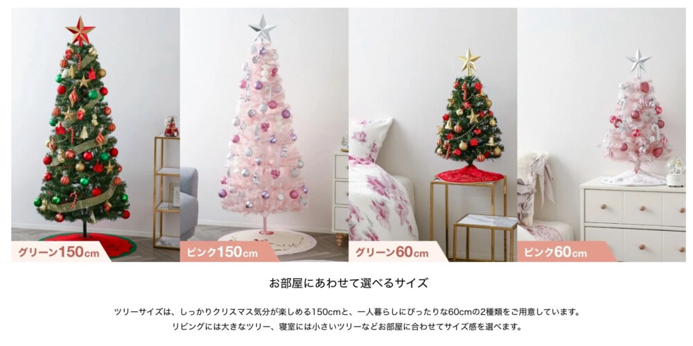 ピンクのクリスマスツリーを購入しました！フランフランのスターターセット150cmです｜POWER TRAVELER｜阪口ユウキ