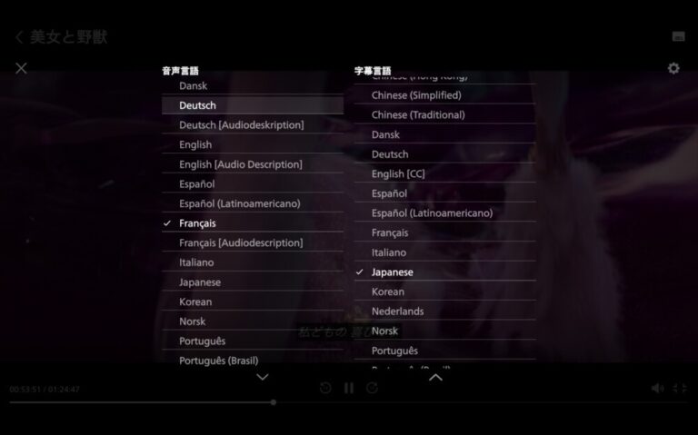 動画配信サービス「ディズニー＋」がフランス語他、欧州言語選び放題になっていて驚いた話。